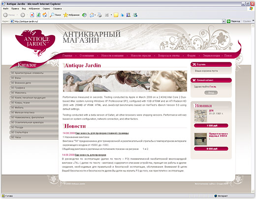 Antique Jardin