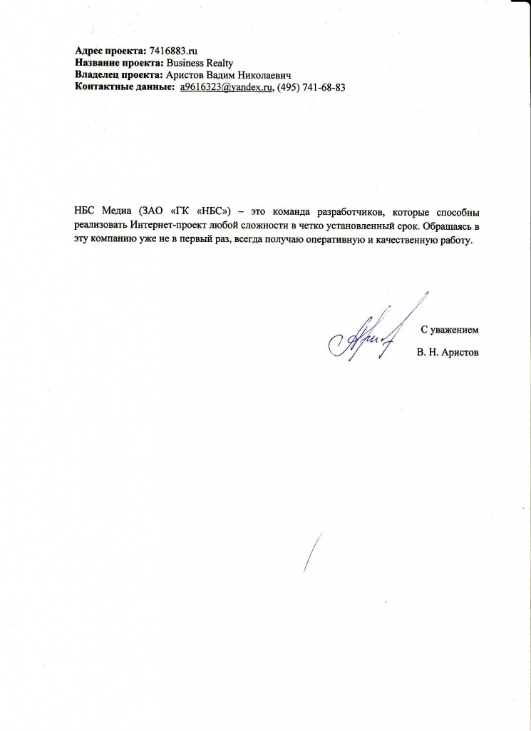 отзыв.JPG