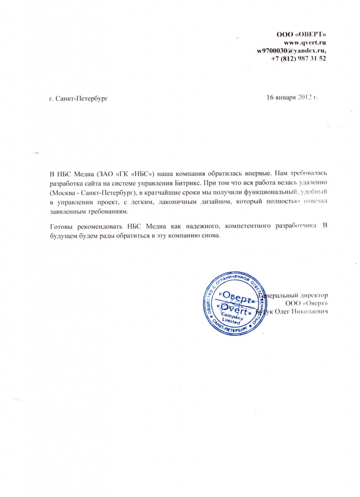 отзыв.jpg